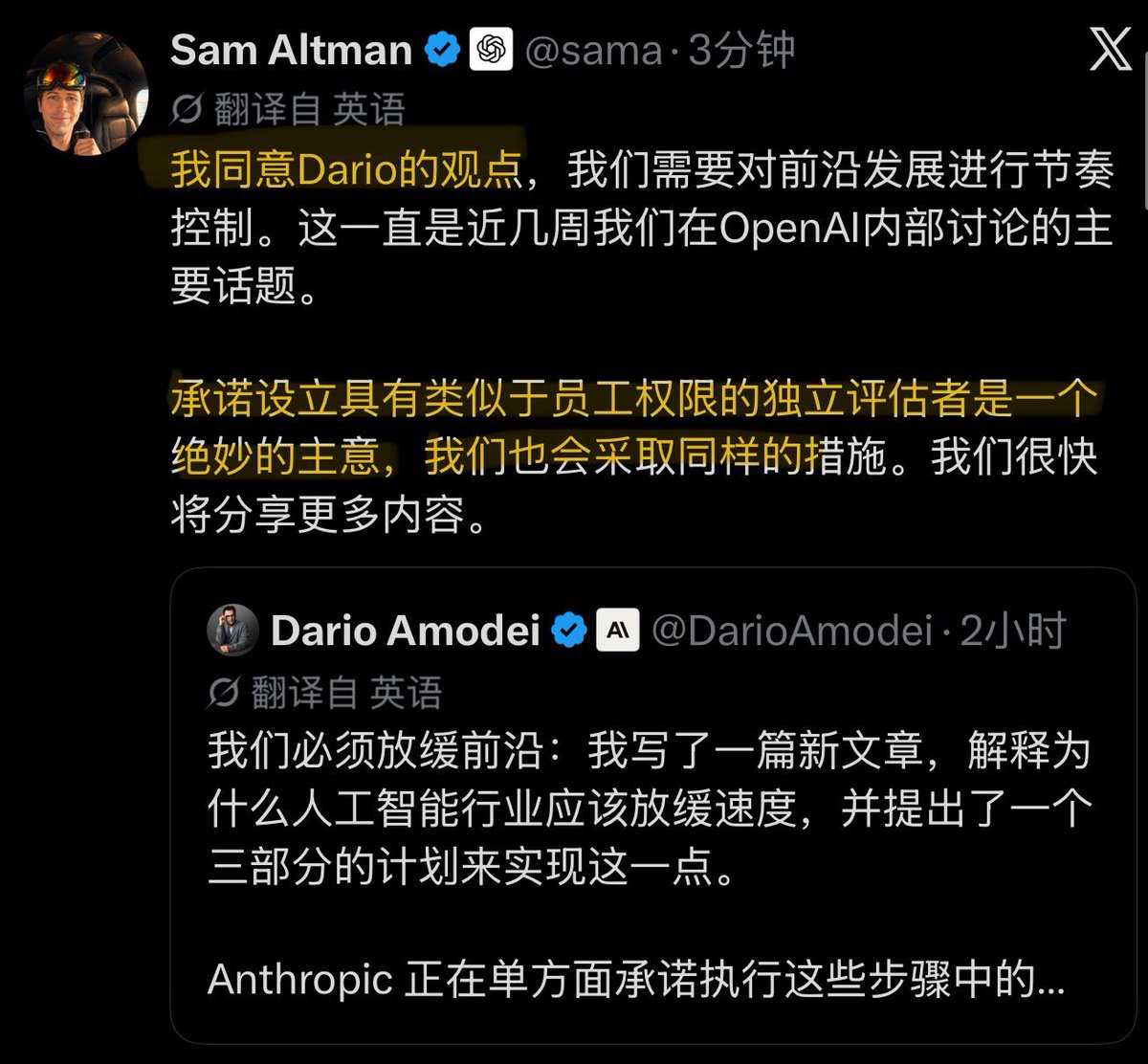 NFT_Chen's tweet photo. 😂震惊!AI圈今天集体转向了?!
平时互撕最凶的三大巨头,突然手拉手喊“我们慢点跑”!
Sam Altman罕见公开赞同Dario:要对前沿发展进行节奏控制,还夸“独立评估者”是绝妙主意,OpenAI也要跟进。
Elon更是直接回了句:Dario is right.
这画面比任何模型都让人细思极恐,他们到底看到了什么,才集体按下暂停键?
#PaceTheFrontier #AI安全 #OpenAI #Anthropic #xAI #前沿节奏控制 #Dario #SamAltman #ElonMusk