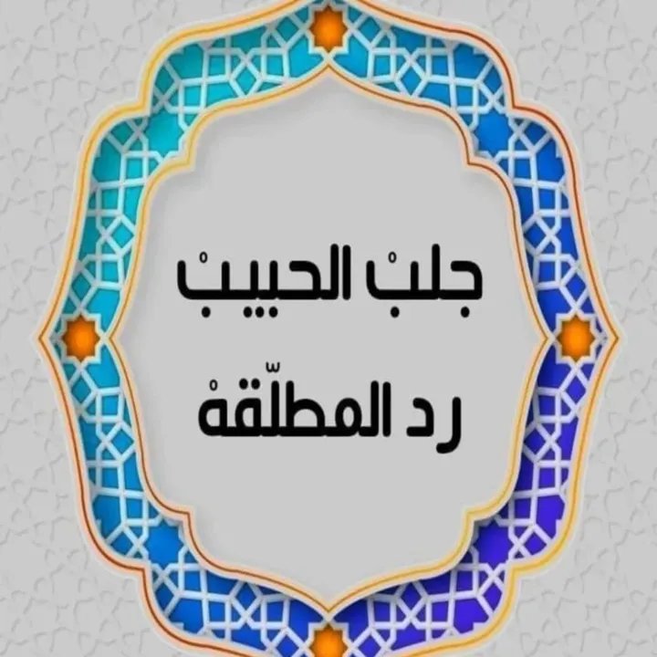 T_Al330's tweet photo. #سمد_الشأن https://t.co/t6rSdWiVje