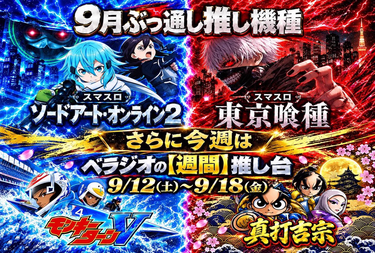 ベラジオ43@ココロオドル女子 on X: 