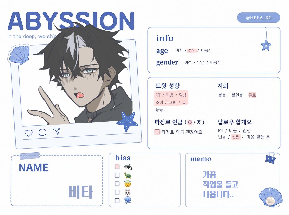vita_red_'s tweet photo. #어비션_트친소 
가끔 나올 것 같아서 적어듭니다.. https://t.co/rC2xZuP6Go