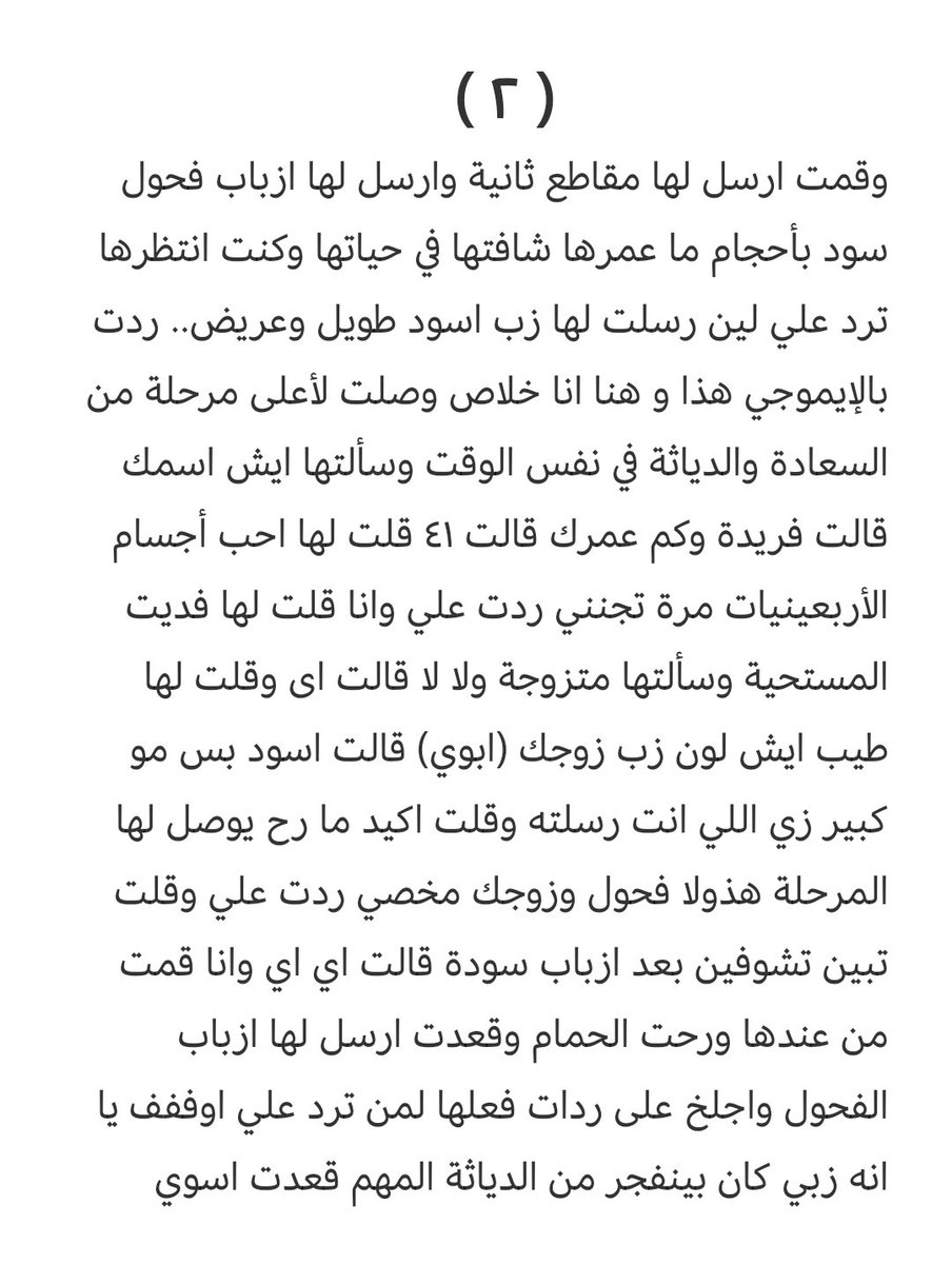 ss30sx's tweet photo. #قصة زياد مع امه نبيله وكيف كان يحلم فيها وفلاخير قدر ��وصلها 😱😍🔥

الجزء الاول https://t.co/zohpgE072Q