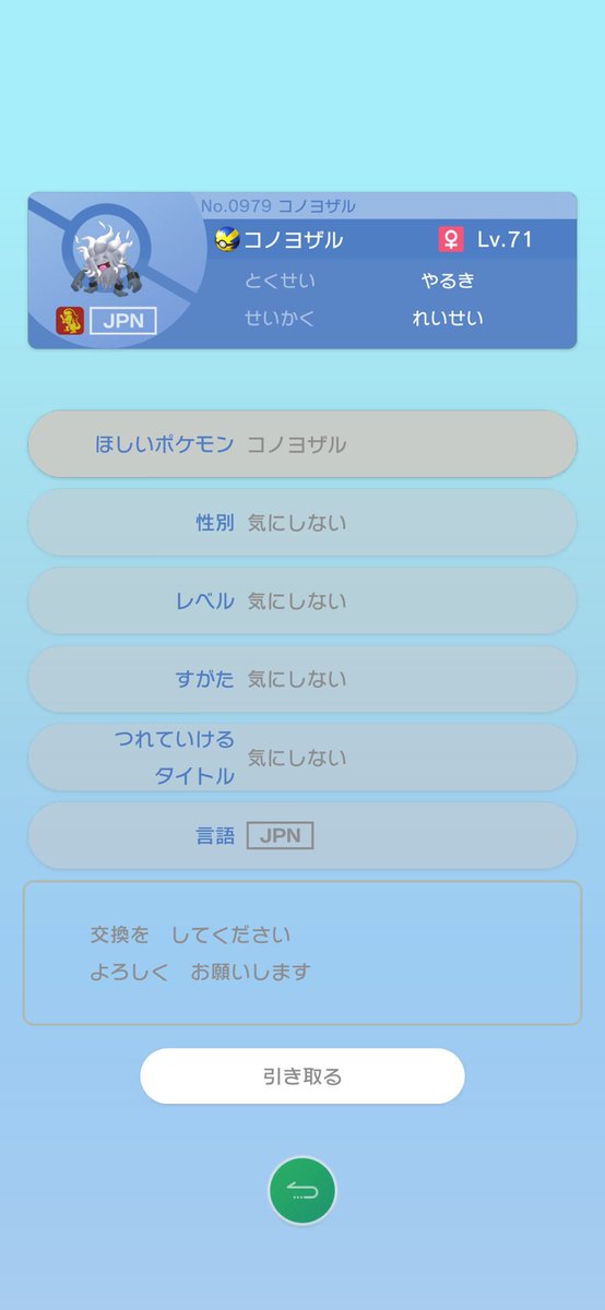 Dongurining's tweet photo. @nagi_chan0909 野良と交換してしまったのでこちらで再度お願いします https://t.co/s8U56XVlhR