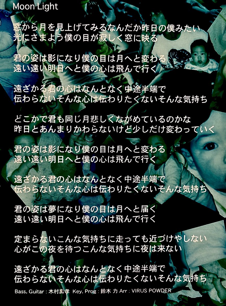 aka24ka's tweet photo. ｢亀ちゃんと作った歌『ヨルハコナイ』はかなりいいよ。MDに録音したの俺なくしちやったんだけどさ〜許せっ｣  by仁くん

仁亀が作詞したヨルハコナイはMoon Lightという曲
クレジットには赤西仁，亀梨和也の表記もあり https://t.co/yt1u1FHbkc