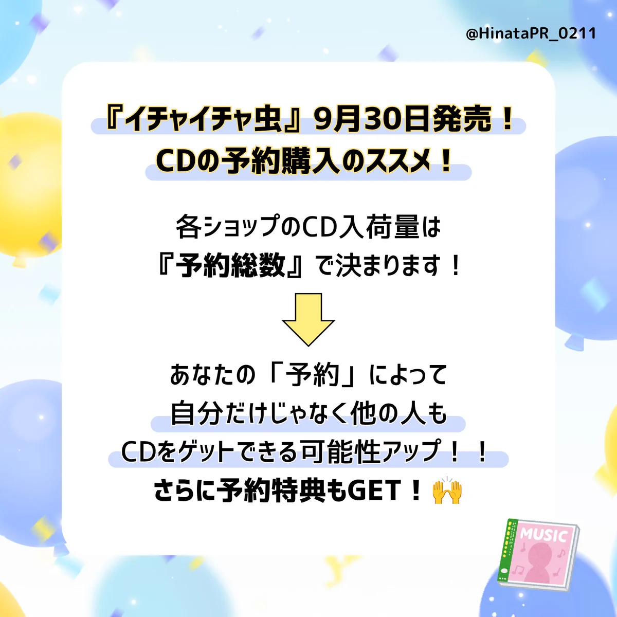 日向坂広報部☀️ on X: 
