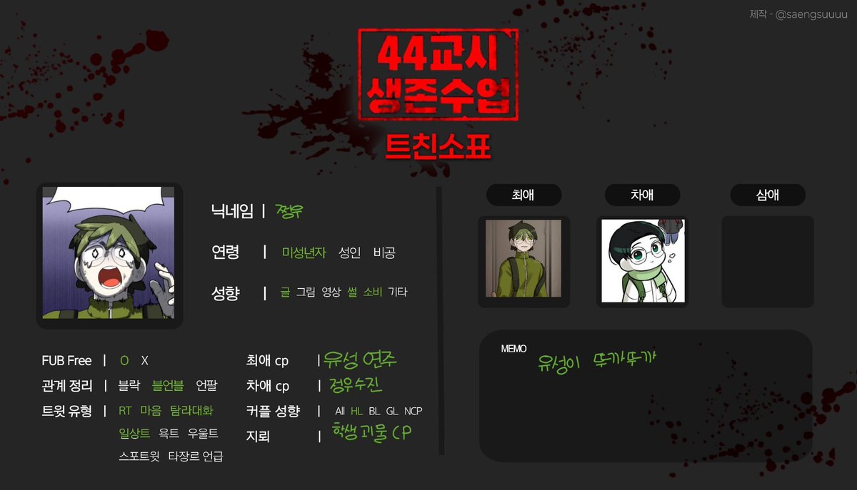 ptvuhd's tweet photo. #44교시생존수업트친소
#44교시트친소
#사생수트친소

최유성 최애입니다❤️ 흔적 남기면 지뢰피해서 찾아감😄😄😄 https://t.co/QVFws9JuYU