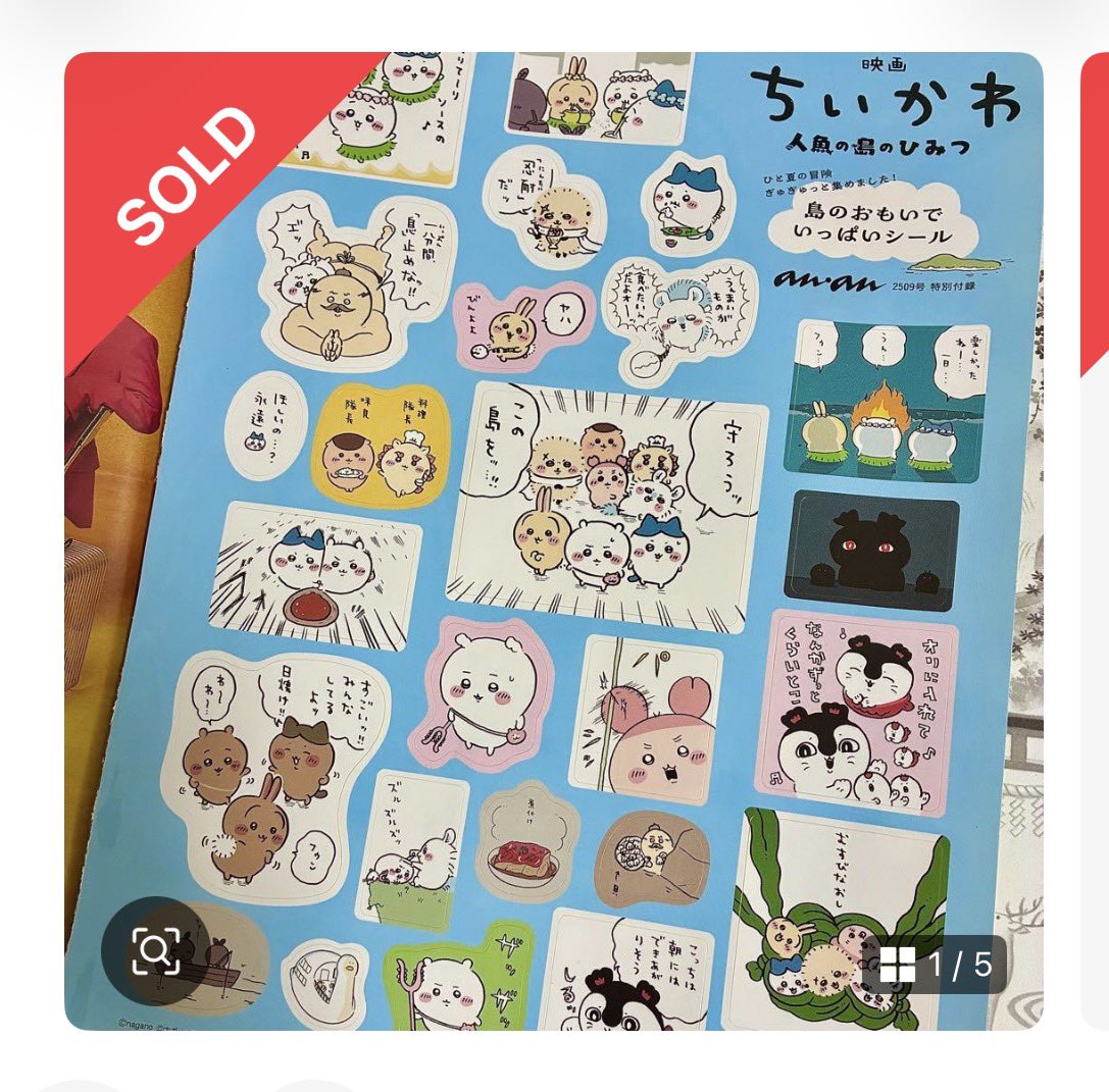 Nazuna_ARuFa's tweet photo. なんとなくメルカリを見てたら、𝗦𝗢𝗟𝗗の奥に忍んでいた隠れ恐山を見つけることができて良い気分 https://t.co/pnujwlagJY