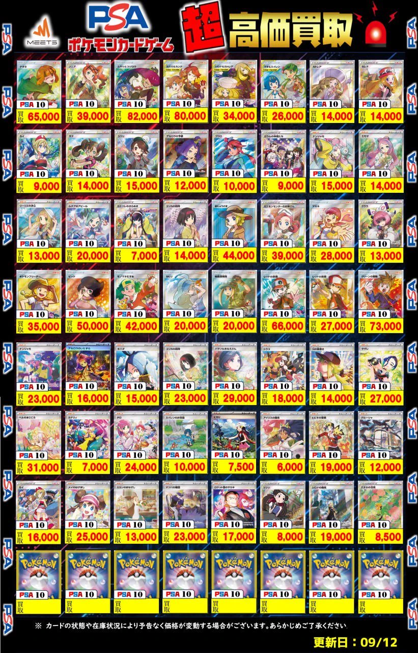 MEETS 大阪日本橋本店 on X: 