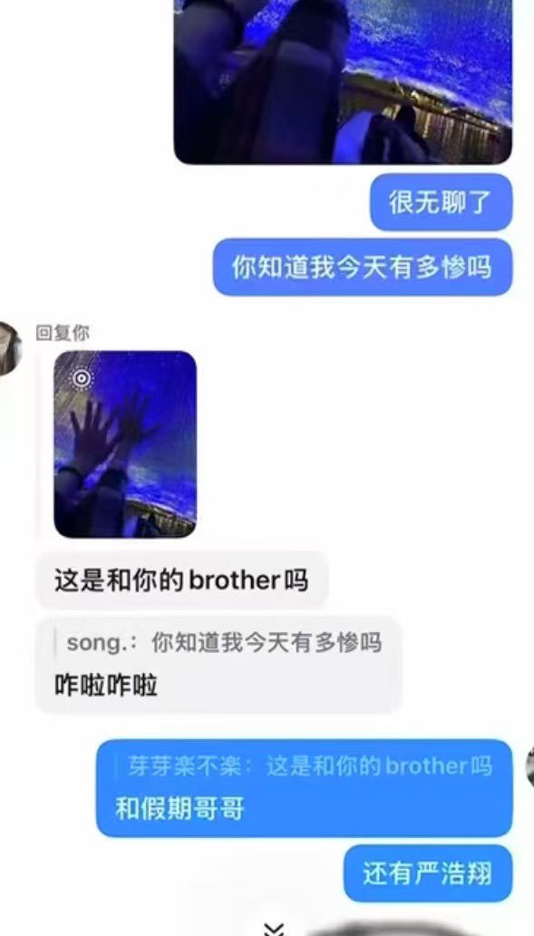 zinC7_0615's tweet photo. 宋亚轩这聊天记录到底真的假的。 https://t.co/4qdCBrkQew