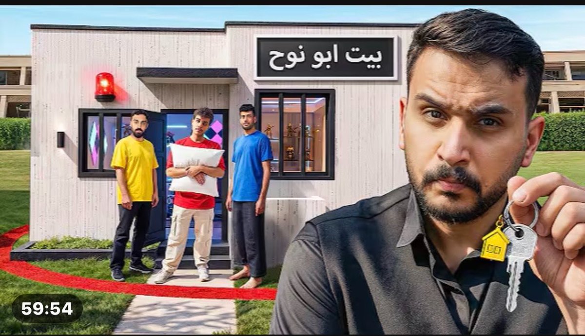 B7Update's tweet photo. واخيرا المقطع المنتظرر

اخر شخص يطلع من البيت يفوز فيه!!🤯🔥

مشاهدة ممتعة ❤️

https://t.co/4D2dvTbh7D https://t.co/Z7iZCyGUV8