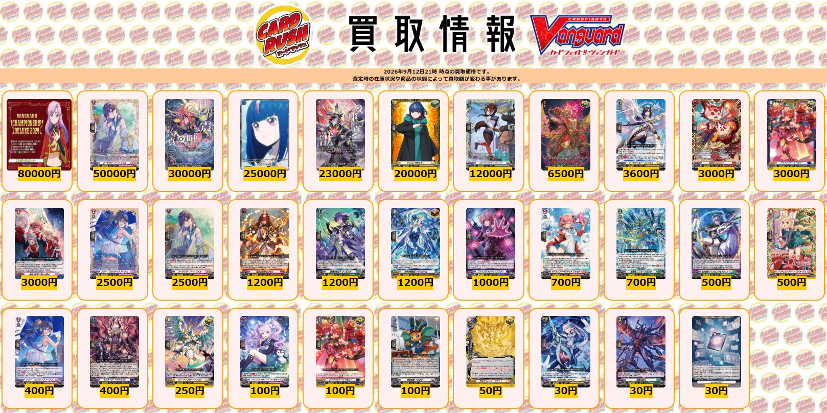 カードラッシュヴァンガード on X: 