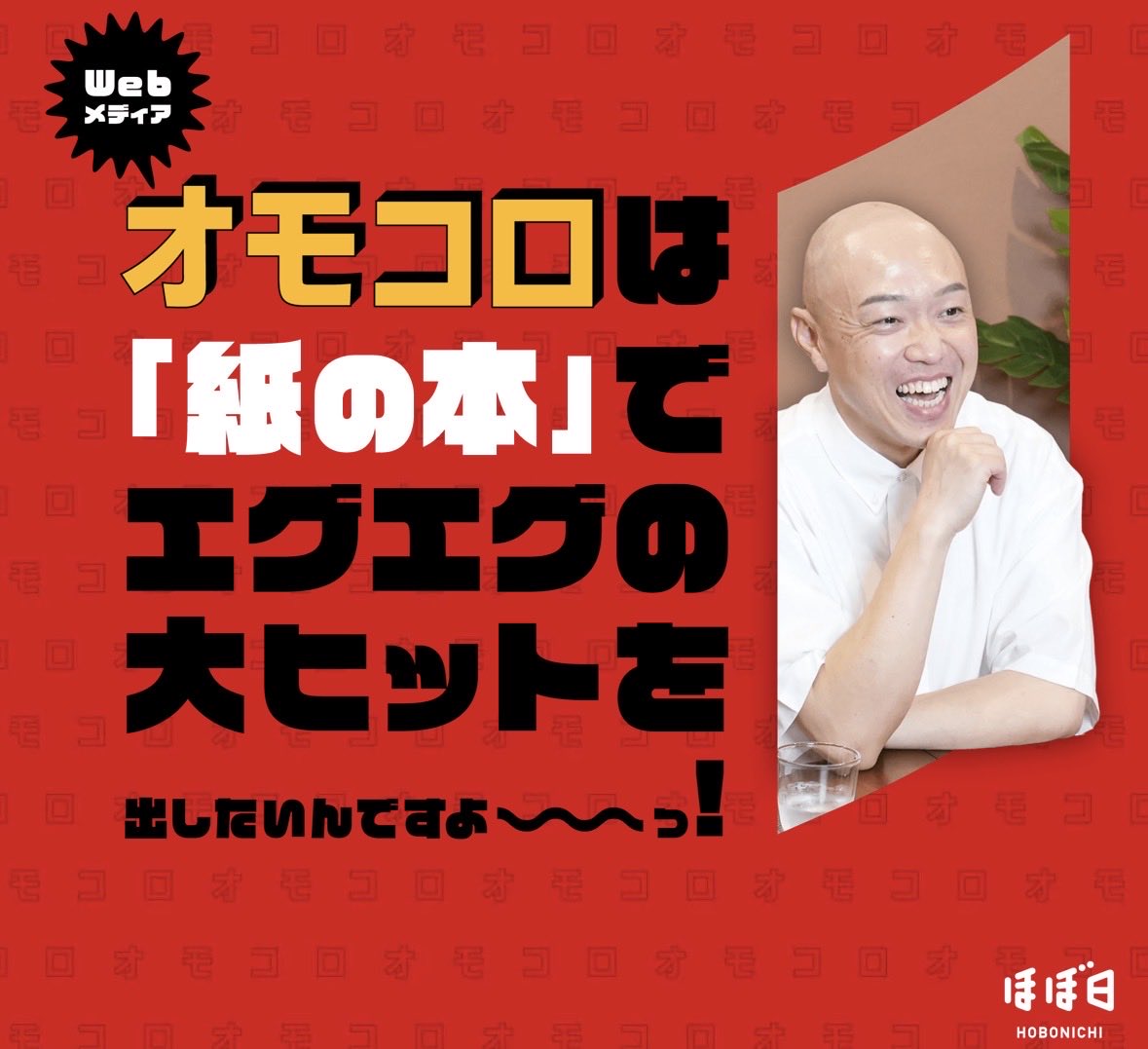 genmaii's tweet photo. 「ほぼ日」でインタビューしていただきました！みてください！ほぼ日会員の方は動画もあります！！

https://t.co/Ri7XxaKH1z https://t.co/xX0vDISXwy