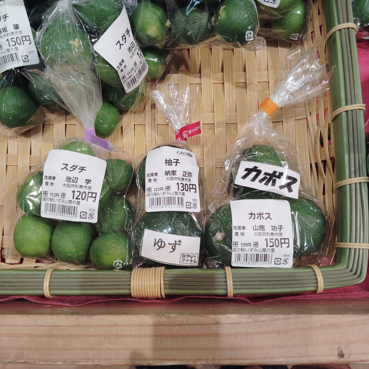 hata_michi's tweet photo. 道の駅で見つけました😂
見分けの付かない柑橘系果実
スダチ、柚子、カボス　
私しゃ味見しても区別できません🤣 https://t.co/R78ztxtkR5