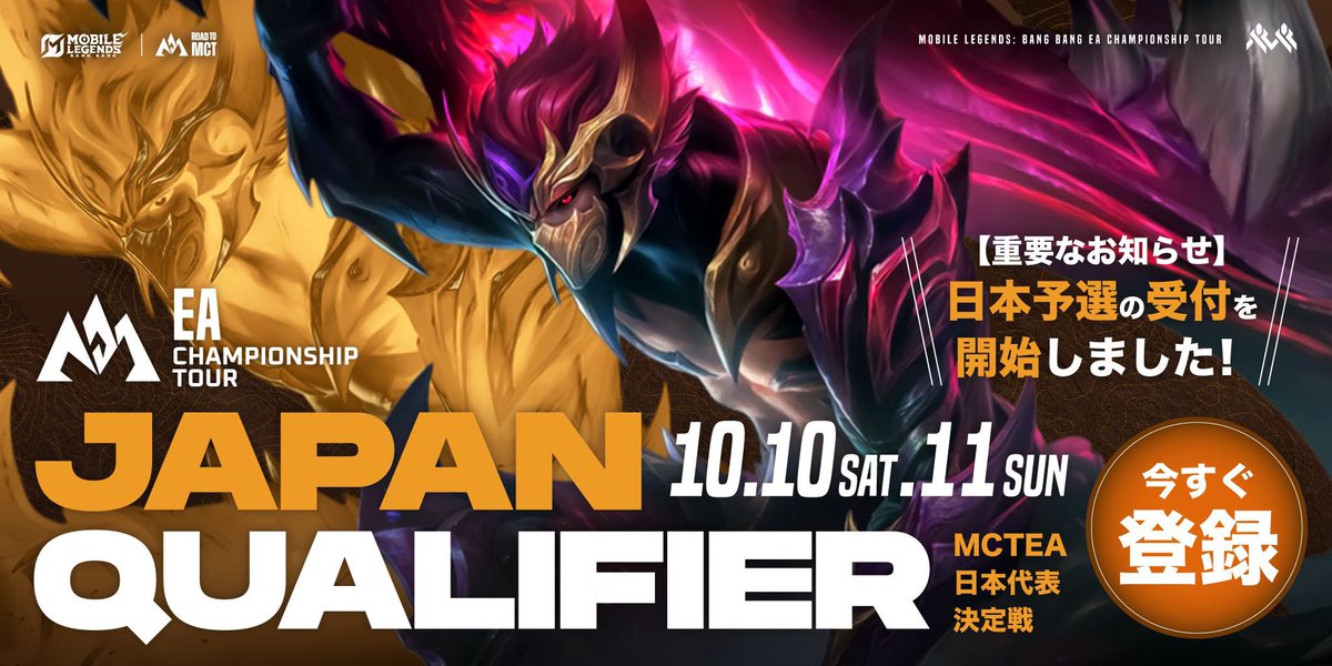 SiEA_official's tweet photo. 【M8日本代表決定戦】
優勝チームには、今後開催されるEast Asia Championship Tour 2026（ ウランバートル（モンゴル）で開催されるオフライン大会）に日本代表として出場する権利が与えられます。

【開催日】
■　2026年10月10.11日（土、日）2日開催
2026年10月10日（土）オンライン予選
2026年10月11日（日） 予選通過3チーム＋招待1チーム（計4チーム）

【エントリー期間】
■    2026年9月12日（土）～2026年10月3日（土）23:59（JST）

https://t.co/P6Vdqw2buM