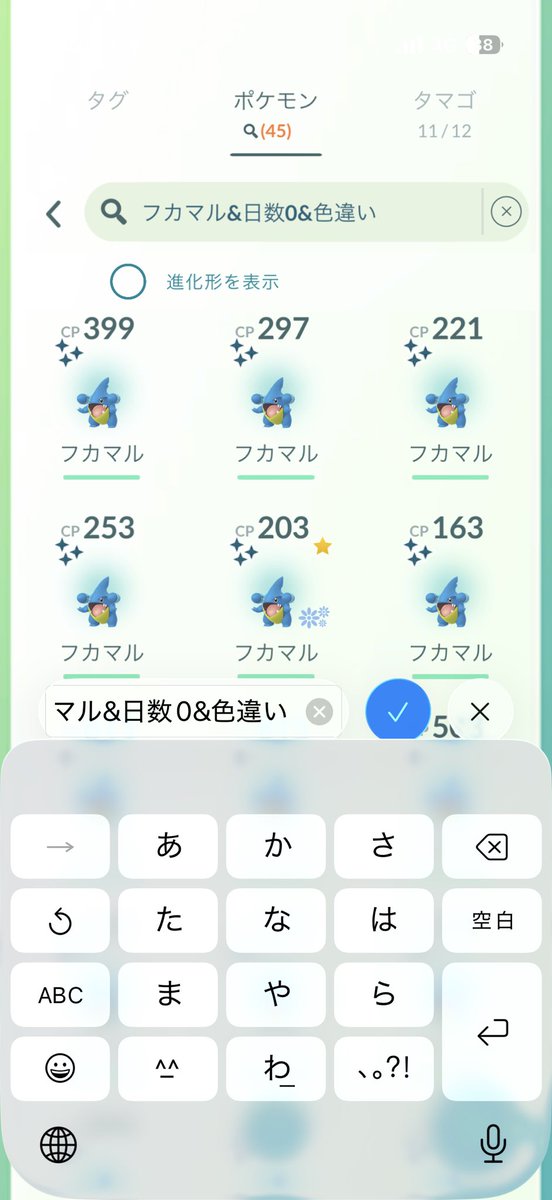 chii_mstac's tweet photo. 久々に3時間参加できたコミュディでした✨進化忘れた‥コレクションチャレンジ受け取り忘れた、、、
捕獲996/背景66/色違い45/色背景3

#ポケモンGO #pokemonGO
#ポケモンGOしてる人と繋がりたい https://t.co/kAx9CT2Mkd