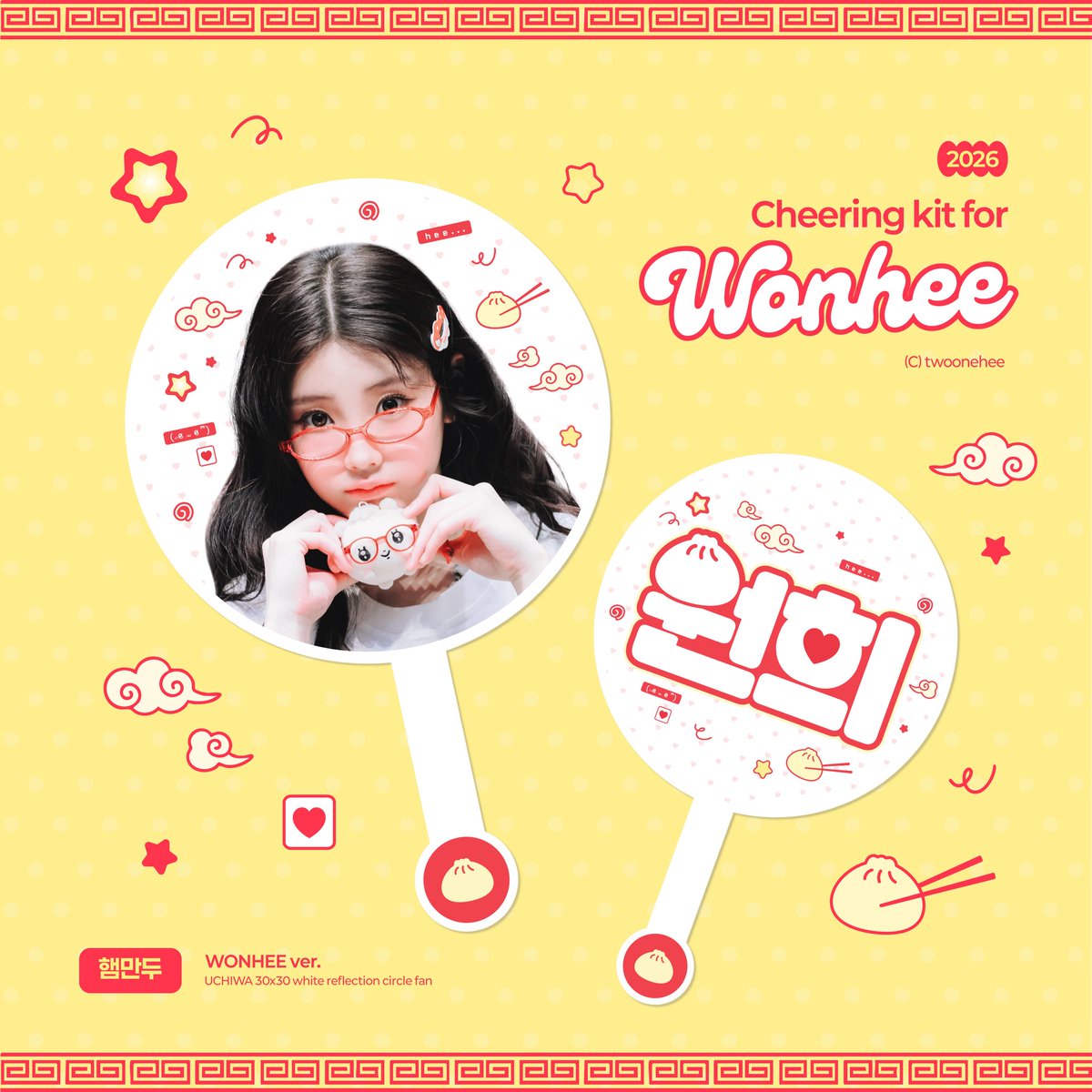 twoonehee's tweet photo. ILLIT LIVE 'PRESS START♥︎' ENCORE
🥟 2026 Cheering kit for WONHEE 🥟

국내배송
🔗 https://t.co/sirwdSQgQF

🗓️ ~ 9/20

자세한 내용은 폼을 참고해 주세요!

#RT 추첨 한 분께 우치와 세트를 드립니다

#원희 #WONHEE #아일릿 #illit #ウォンヒ https://t.co/rJHQ8ftSHV