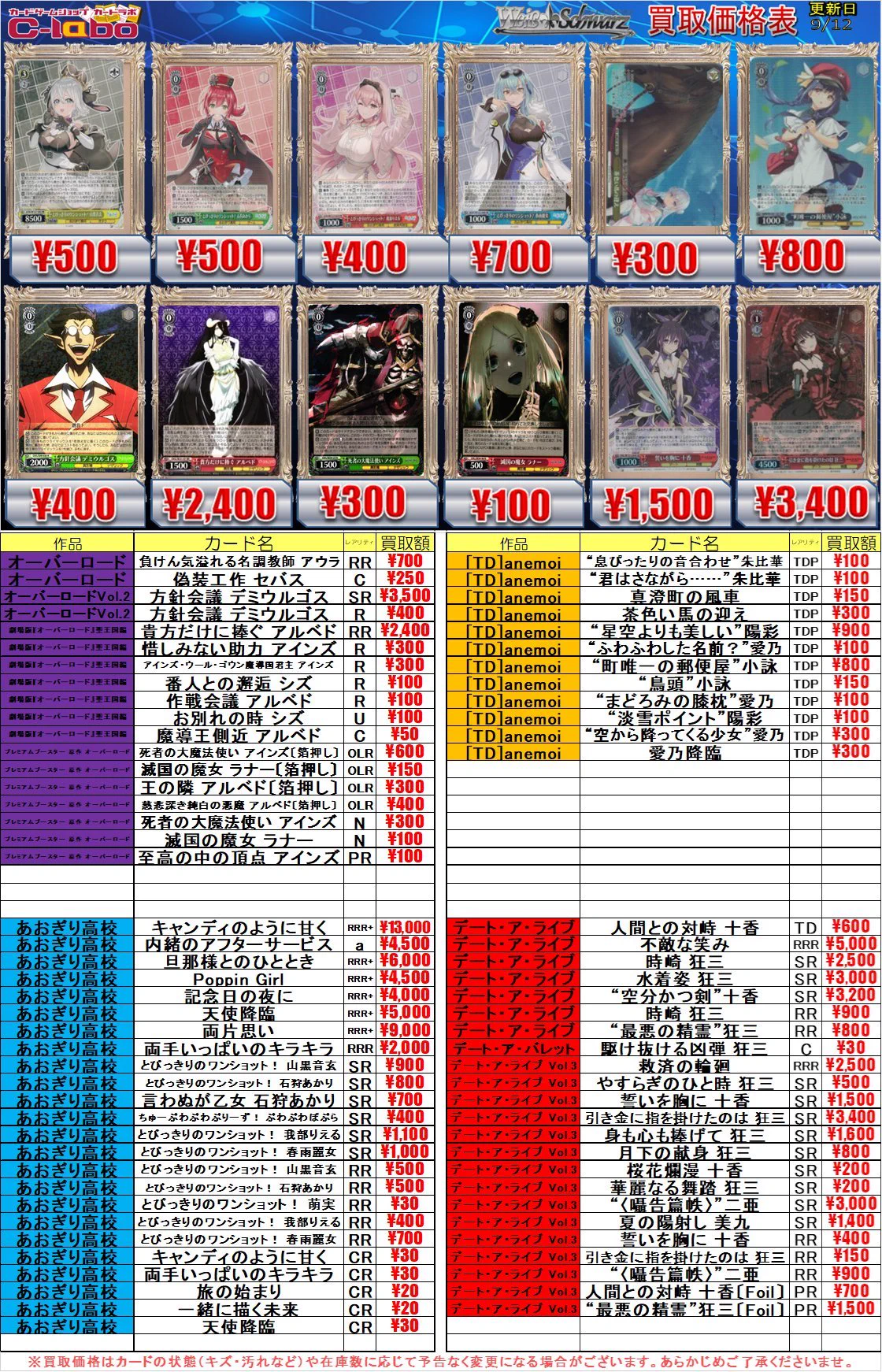 カードラボ仙台店@新規スタッフ募集中！！ on X: 
