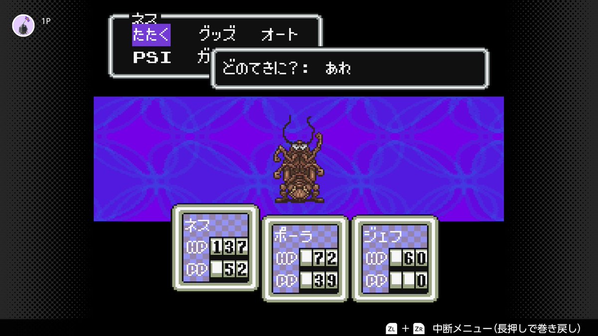 rururu3371's tweet photo. 結局我慢出来なくて月額課金してマザー2をやっております(･∀･)
懐かしいオブ懐かしい！それでもまだ楽しめる。大人になった今、また違う感情で冒険に出かけられるのは最高ですね。
メタい発言の多い作品ですが子どもの頃は分からなかった表現が楽しめるのも素敵。 https://t.co/TBQaBUR4ub