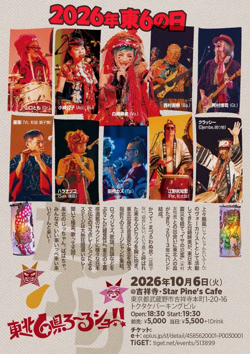 emishirasaki's tweet photo. 10月6日は
とーろくの日
東6の日
どか〜んと
たっぷりやります。
東北6県ろ〜るショー‼︎

わいわいわいわ〜い https://t.co/e1VOfo2woj