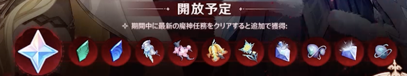 genshin_game8's tweet photo. 【新キャラの素材！？】
先ほど予告番組内でヴェスナ、ヴォジャニーツァの育成に必要な素材が表示されました！
#原神 #genshin https://t.co/Owb25ysRp2
