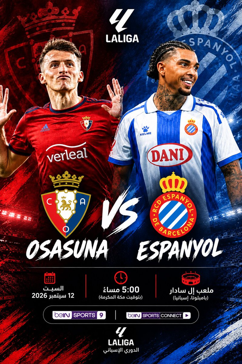 Just_juan11111's tweet photo. اليوم | الجولة الخامسة

🇪🇸 أوساسونا 🆚 إسبانيول
🏆 الدوري الإسباني – الجولة الخامسة
🏟️ ملعب إل سادار
📺 beIN Sports 9 
⏰ 5:15 مساءً(بتوقيت مكة المكرمة)

#أوساسونا #إسبانيول https://t.co/0SbcCB0FoB