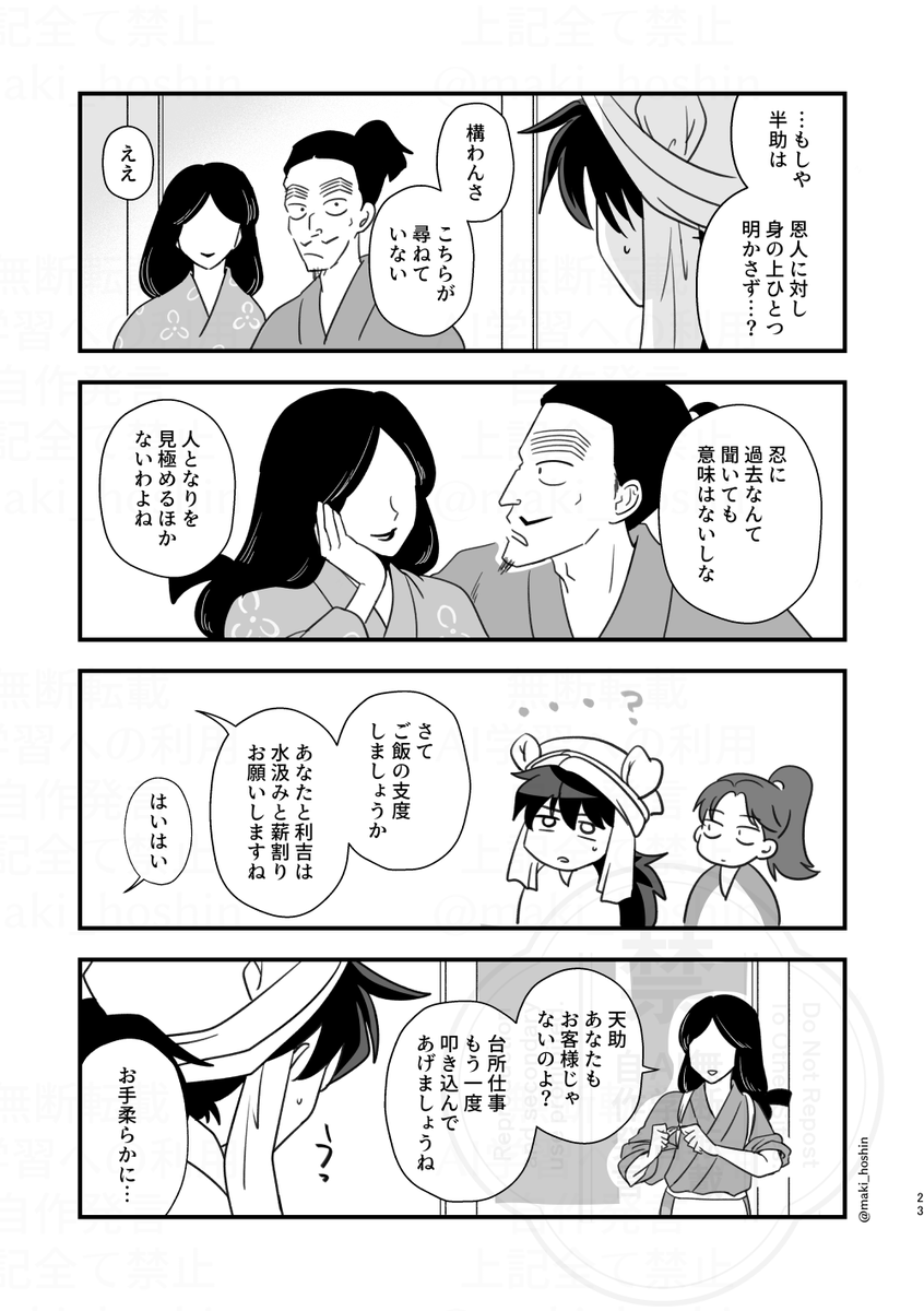 maki_hoshin's tweet photo. 記憶の戻らなかった天👹さんが学園で先生する話　14話　4/12 https://t.co/5FpOc0buvy