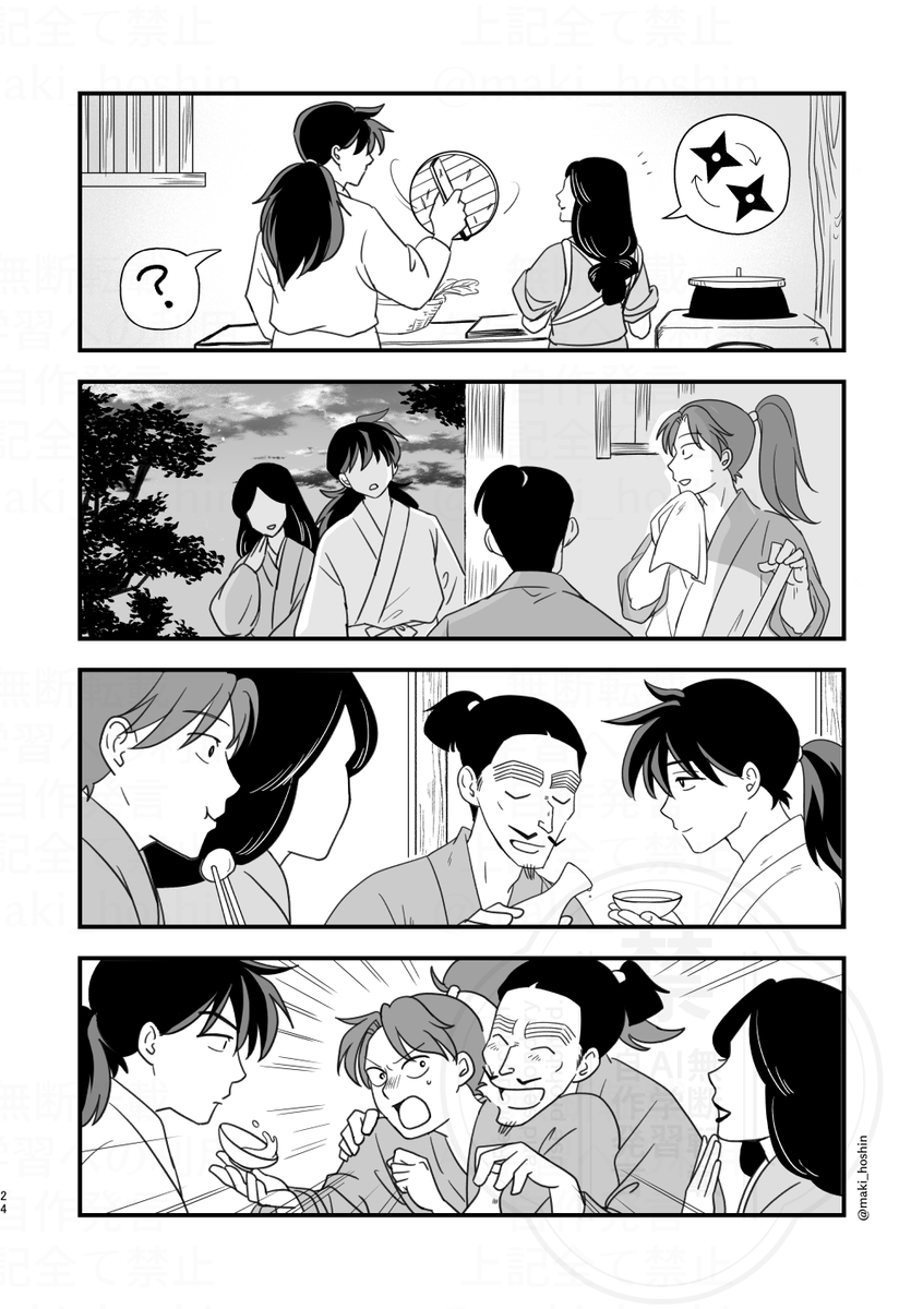maki_hoshin's tweet photo. 記憶の戻らなかった天👹さんが学園で先生する話　14話　4/12 https://t.co/5FpOc0buvy