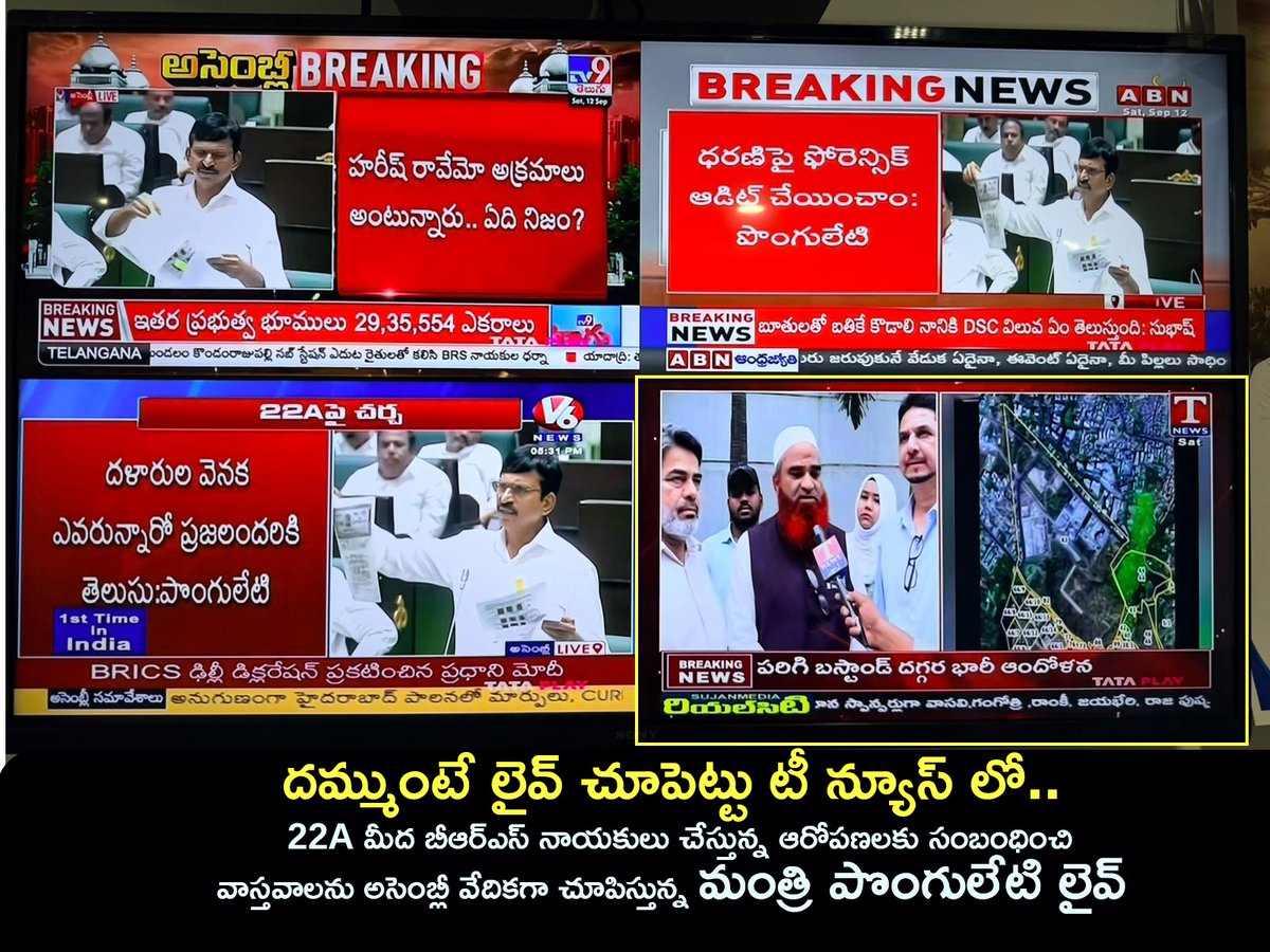 PonguletiF's tweet photo. 22A మీద బీఆర్ఎస్ నాయకులు చేస్తున్న ఆరోపణలకు సంబంధించి వాస్తవాలను అసెంబ్లీ వేదికగా చూపిస్తున్న మంత్రి పొంగులేటి లైవ్

@INC_Ponguleti @TNewsTelugu 

#ponguletisrinivasareddy #tnewstelugu #22A #22AClearance #TelanganaAssembly #AssemblyLive https://t.co/2ZIACArKRx
