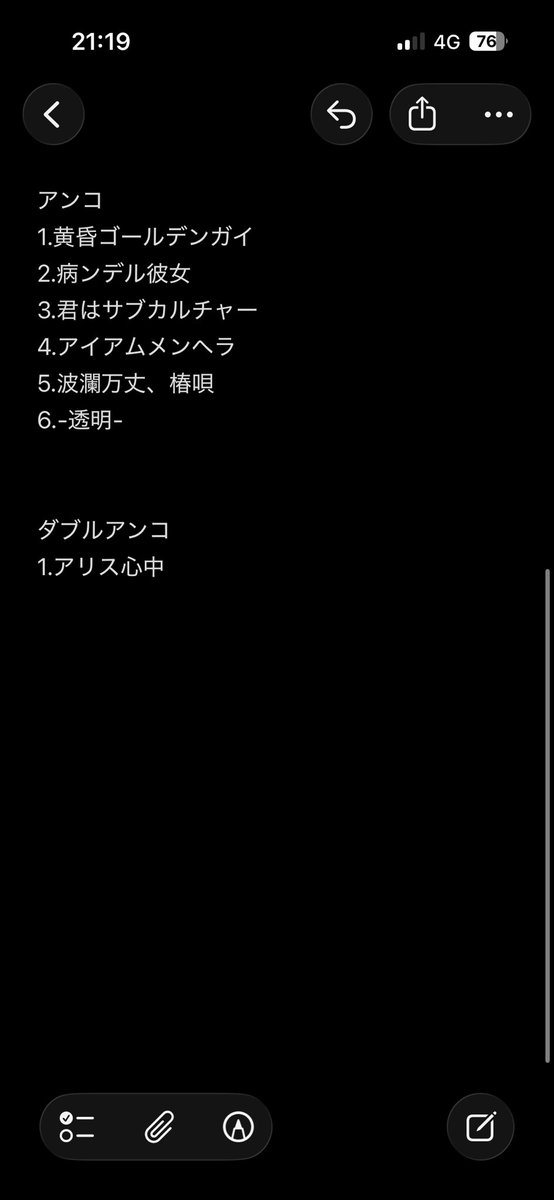 zeroa_shou's tweet photo. #R指定  #指定札幌セトリ  #指定札幌
 2日目しか行けなかったけど、ひっっっっさびさの指定！！！！❤️💚
ゆっさん、七様に指差しで撃たれてたꉂ🤣w𐤔
もし記憶違いがあったらゴメンなさい！！！！ https://t.co/kt1epC07tR