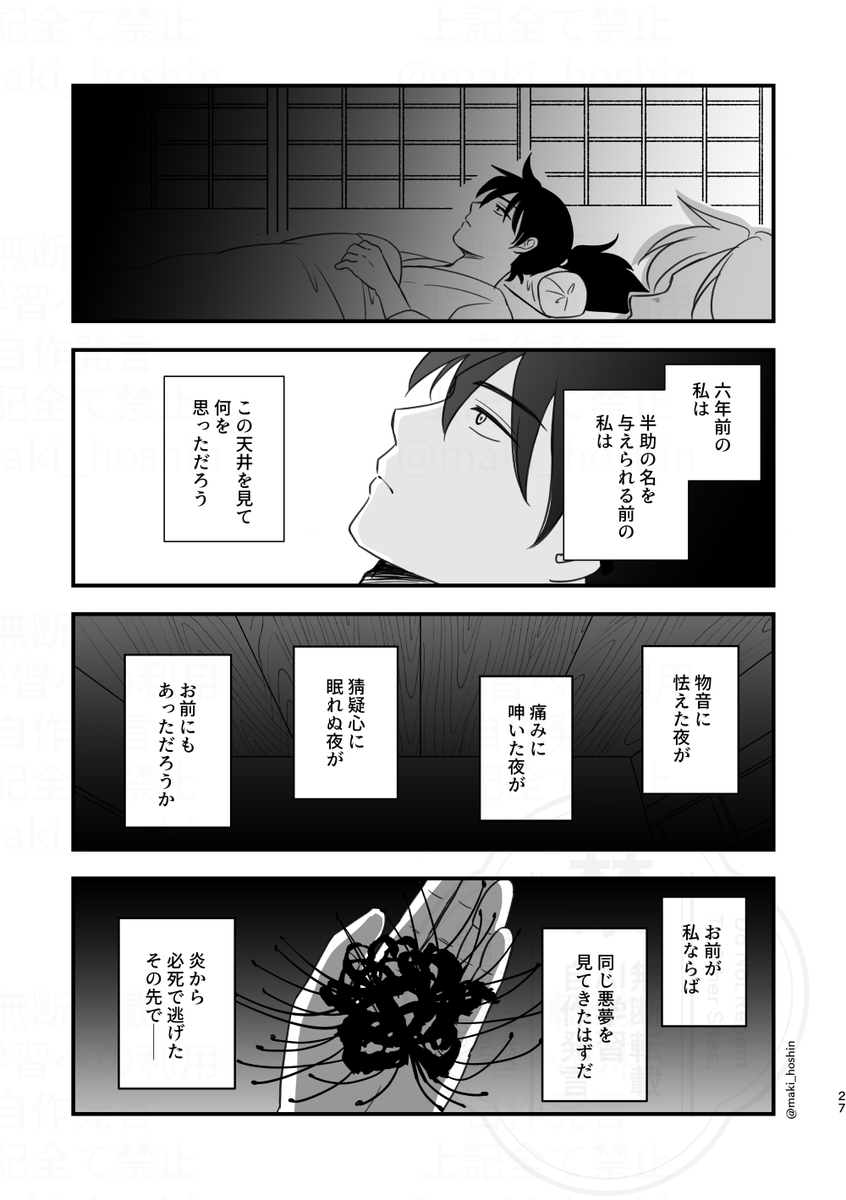 maki_hoshin's tweet photo. 記憶の戻らなかった天👹さんが学園で先生する話　14話　8/12 https://t.co/KwviKVCsp5