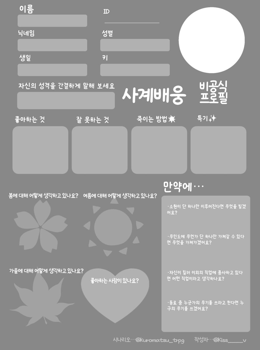 Kiss____v's tweet photo. 한국 친구들을 위해서도 한번 만들어 봤어. 번역이 틀렸다면 미안해. https://t.co/3QWUoIzL7M