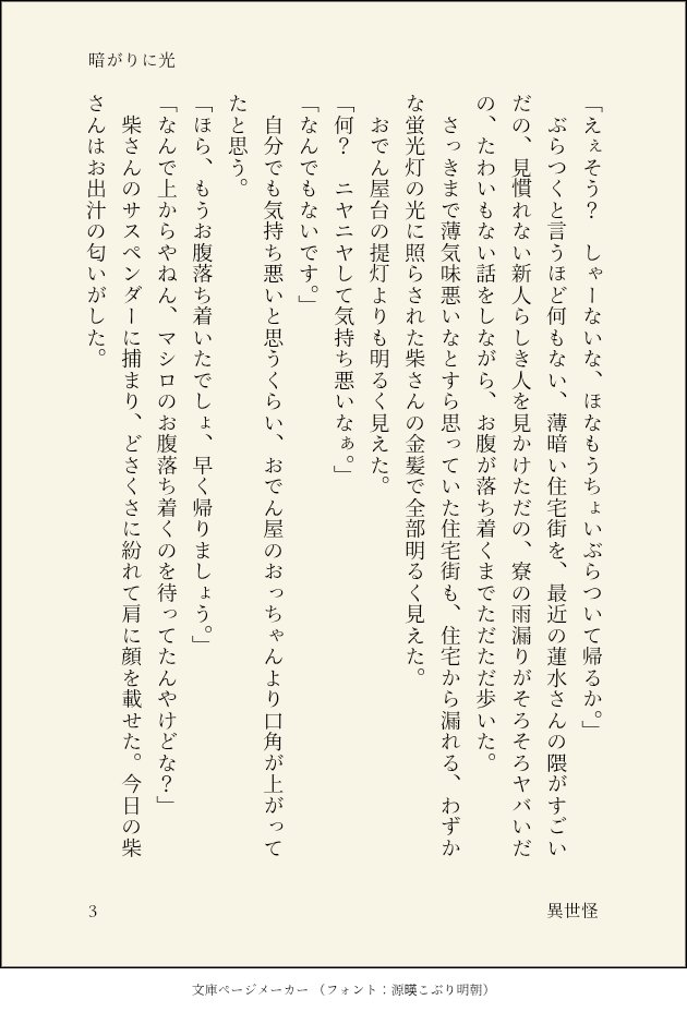 toumakousaka's tweet photo. #柴受ワンドロライ
ましば
お題：おでん
暗がりに光│異世怪 https://t.co/AEvUcwqtMX
