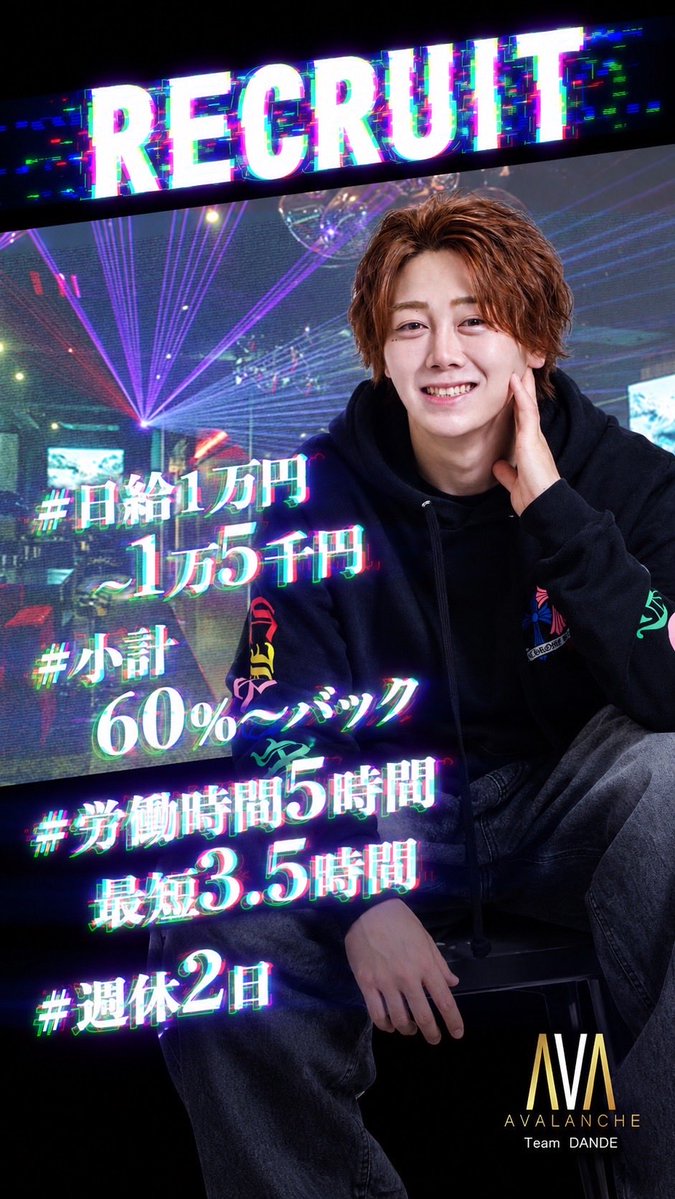_j1nNX_'s tweet photo. アルバイト探してる人いませんか？🙋‍♂️
転職考えてる人いませんか？🙋‍♂️
人生このままでいいのか悩んでる人いませんか？🙋‍♂️

是非、当店で働いてみませんか？😌
未経験でも大丈夫です👌
役職者や経営陣が直接指導します！！
興味のある方是非ご連絡ください‼️
一緒に人生変えましょう‼️‼️ https://t.co/zT93Vuw6fU