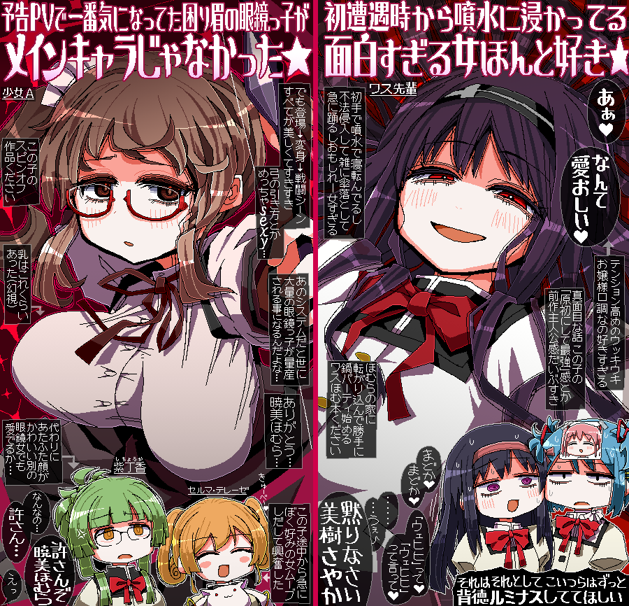 kaeruyama0207's tweet photo. これは『まどマギ廻天』の衝撃的だった少女Aちゃんとかおもしれー噴水女ことワス先輩とかの微ネタバレ絵です　ご査収、宜しくお願い致します https://t.co/eRn2uRpjZ0