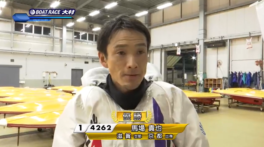 TarouBoat's tweet photo. 🏆馬場貴也、海の王者に！！

G1 開設74周年記念
 海の王者決定戦
優勝は1号艇の馬場貴也🔥
優勝戦できっちり人気に応えるあたり、さすが馬場ちゃん👏

またひとつG1タイトルを上積み。
年末の賞金争いもますます面白くなってきた👀

馬場貴也選手、優勝おめでとうございます🎉
#馬場貴也 https://t.co/w4tyAgBV1s