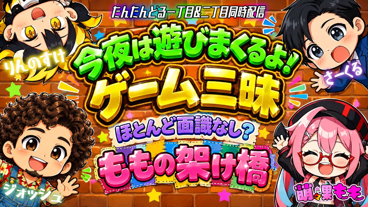 tempstendre_ch's tweet photo. 🍑LIVE🍑今夜は気の知れた皆と色んなゲームで一分一秒でも長く遊びたいのよ【#新人Vtuber/#萌々果もも🍑】 https://t.co/NQXwMtfBbF @YouTubeより 

只今より生配信の長い夜が始まる🍑
コメント待ってるよ～🍑

Twitch▶️https://t.co/eRg4YVOQJX https://t.co/VJqAKtLVIY