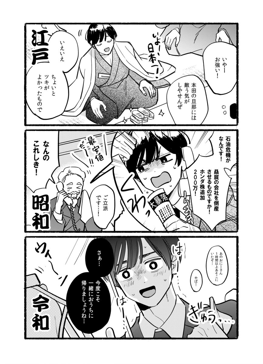 underwonder000's tweet photo. 時を駆ける勝負師本田菊
「人生張ってなんぼです！」 https://t.co/M60P44L1Od