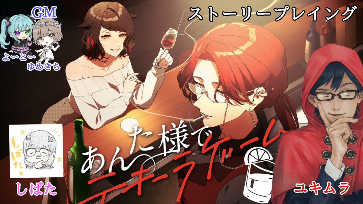 Vendetta3125's tweet photo. 【ストーリープレイング】あんた様でテキーラゲーム【ネタバレ注意/概要欄必読】
https://t.co/8H29vYxybx @YouTubeより https://t.co/l0DmkzDZD0