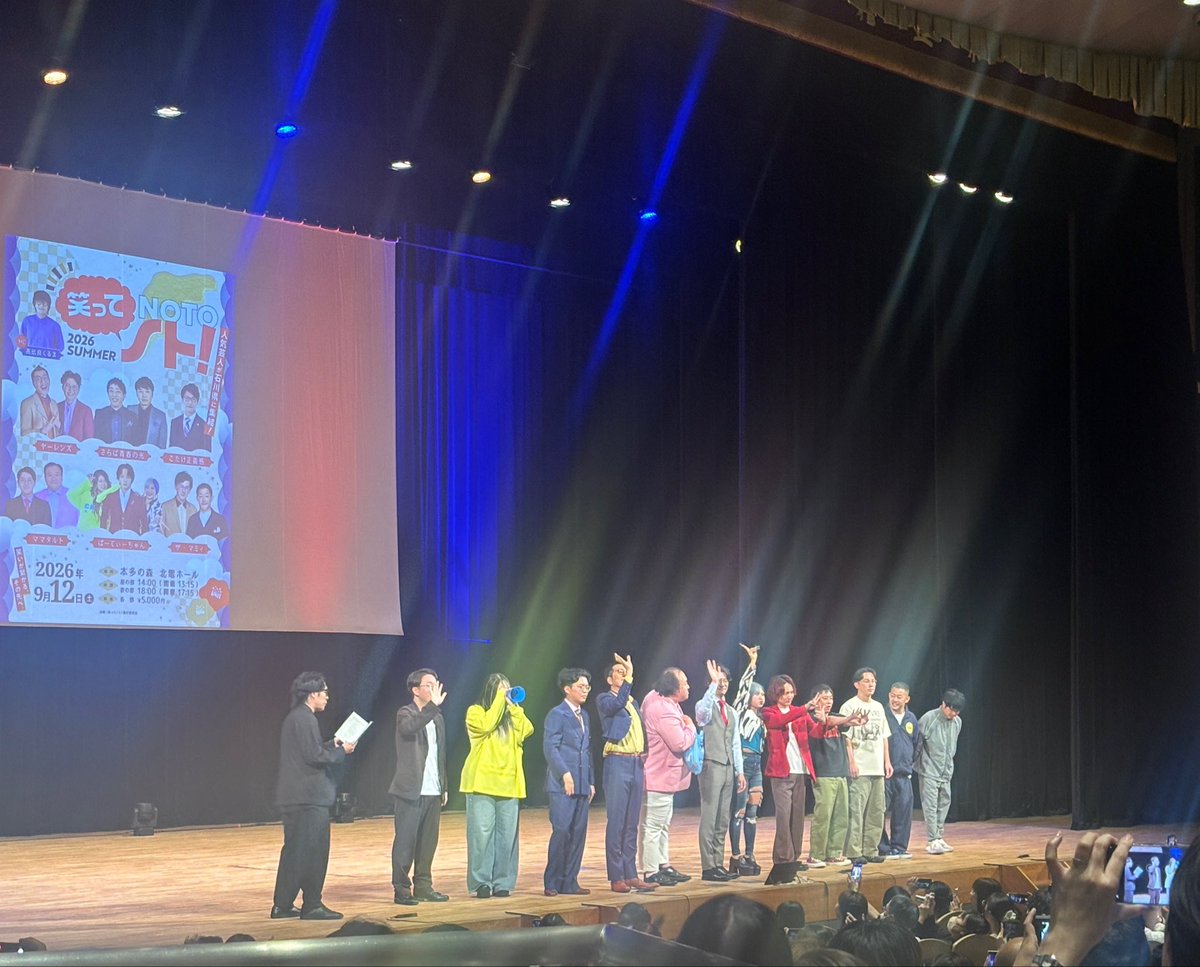 ichi_kae's tweet photo. とにかく細かいボケの応酬が相変わらずすごい！デンチュウ（田中） #ヤーレンズ に爆笑だったし 最後はけるまで #ぱーてぃちゃん 信子ちゃんがずっと“さよーならー！”連呼しててすごくよかった 楽しかったなぁ
金沢来てくれてほんとありがとー！！ #笑ってノト
 なぜか神々しくなった写真そえて✨ https://t.co/3KHc7hpwQ4