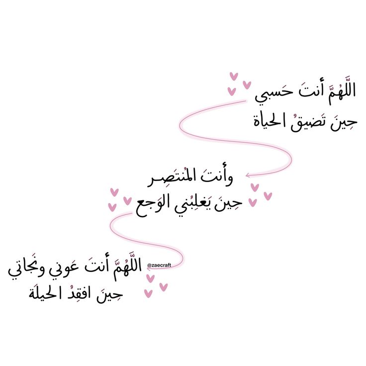 Harrt07's tweet photo. اللهم أنت حسبي اللهم أنت عوني ونجاتي .. https://t.co/K56mbQ7wmV