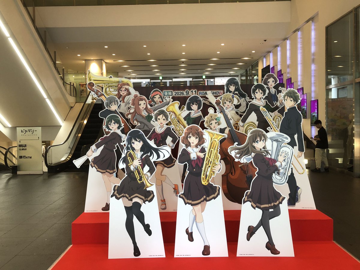 hatopyon's tweet photo. #ユーフォ最終楽章 
TV3期より真由を掘り下げることは予想してたけど、これほど全体が新しい印象を刻む映像が来るとは思っていなかった。何より、新たに描かれた部分が本当に欲しかった内容で、久美子たちの3年間を全て繋いで着地させた全てのシーンに心震えっぱなし。舞台挨拶も楽しく萌絵さん好き^^ https://t.co/TYibSjkm0E