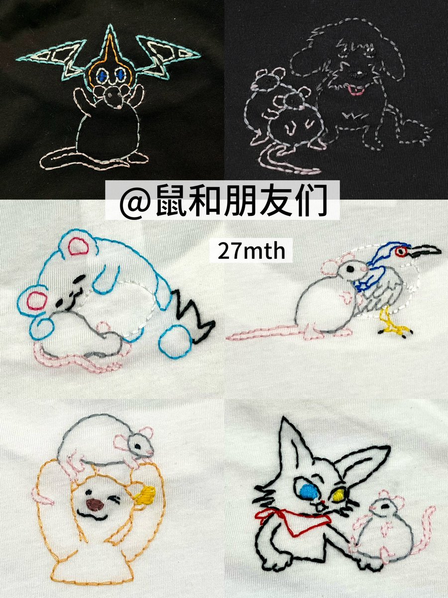 27month's tweet photo. 鼠和朋友们 刺绣 https://t.co/j3sZAAhvGP