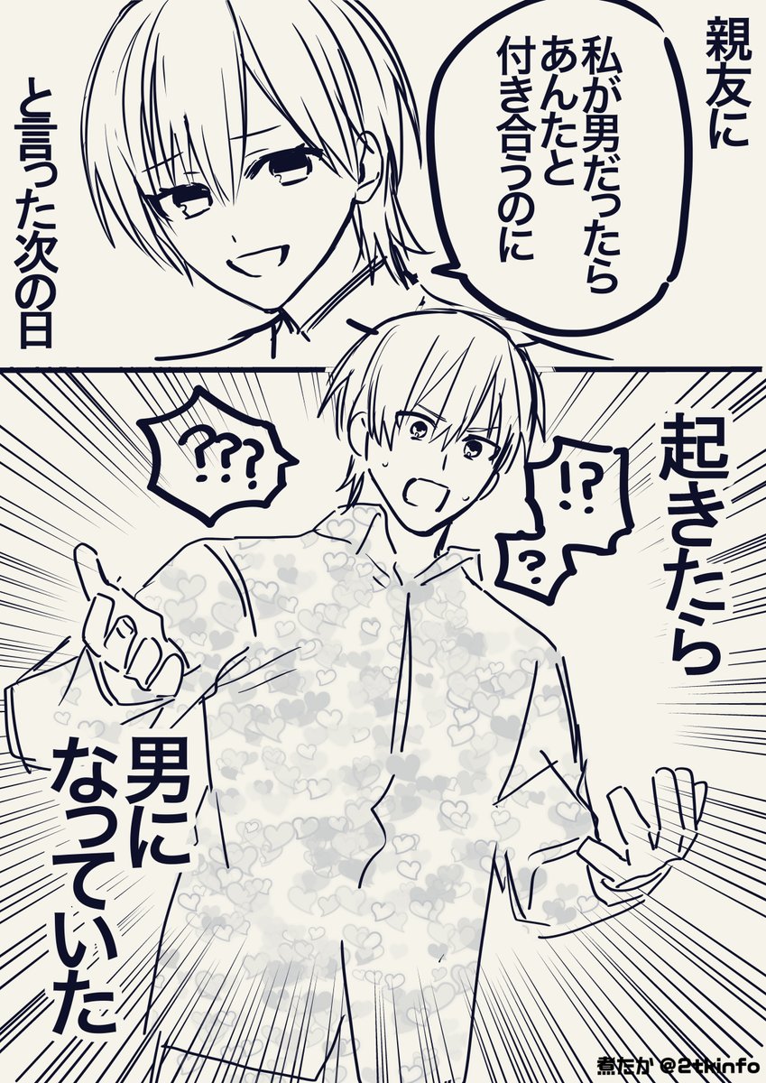 2tkinfo's tweet photo. こういうの読みたい https://t.co/keiJxP4xMD