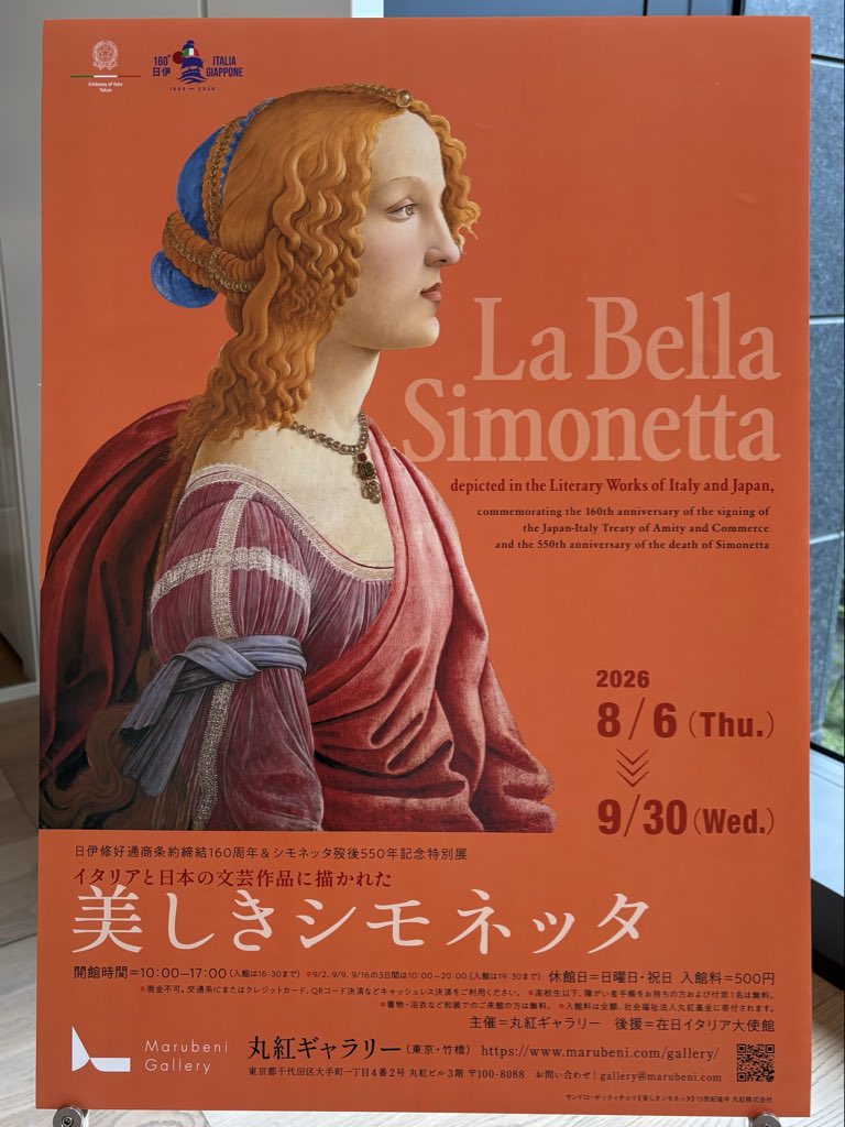 441juchu's tweet photo. イタリアと日本の文芸作品に描かれた美しきシモネッタ@丸紅ギャラリー。ようやく丸紅のシモネッタさんに会えましたね😍。フェロニエールも「美しき」だったけど、それとはまた違った透明感の深い美しさ🤤。彼女の生い立ちなども興味深いけど、《プリマヴェーラ》の絵画分析の密度が濃すぎて驚く😳。 https://t.co/KsDPFHfbVQ