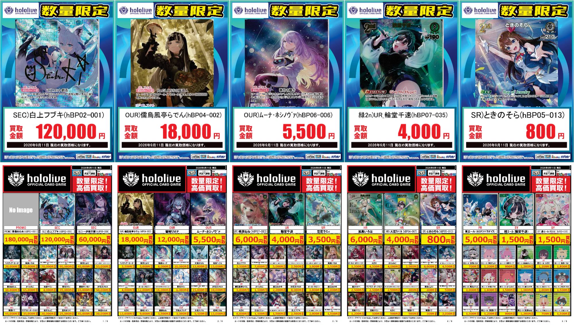 プレイズ堀田店＠お宝創庫の2階 on X: 