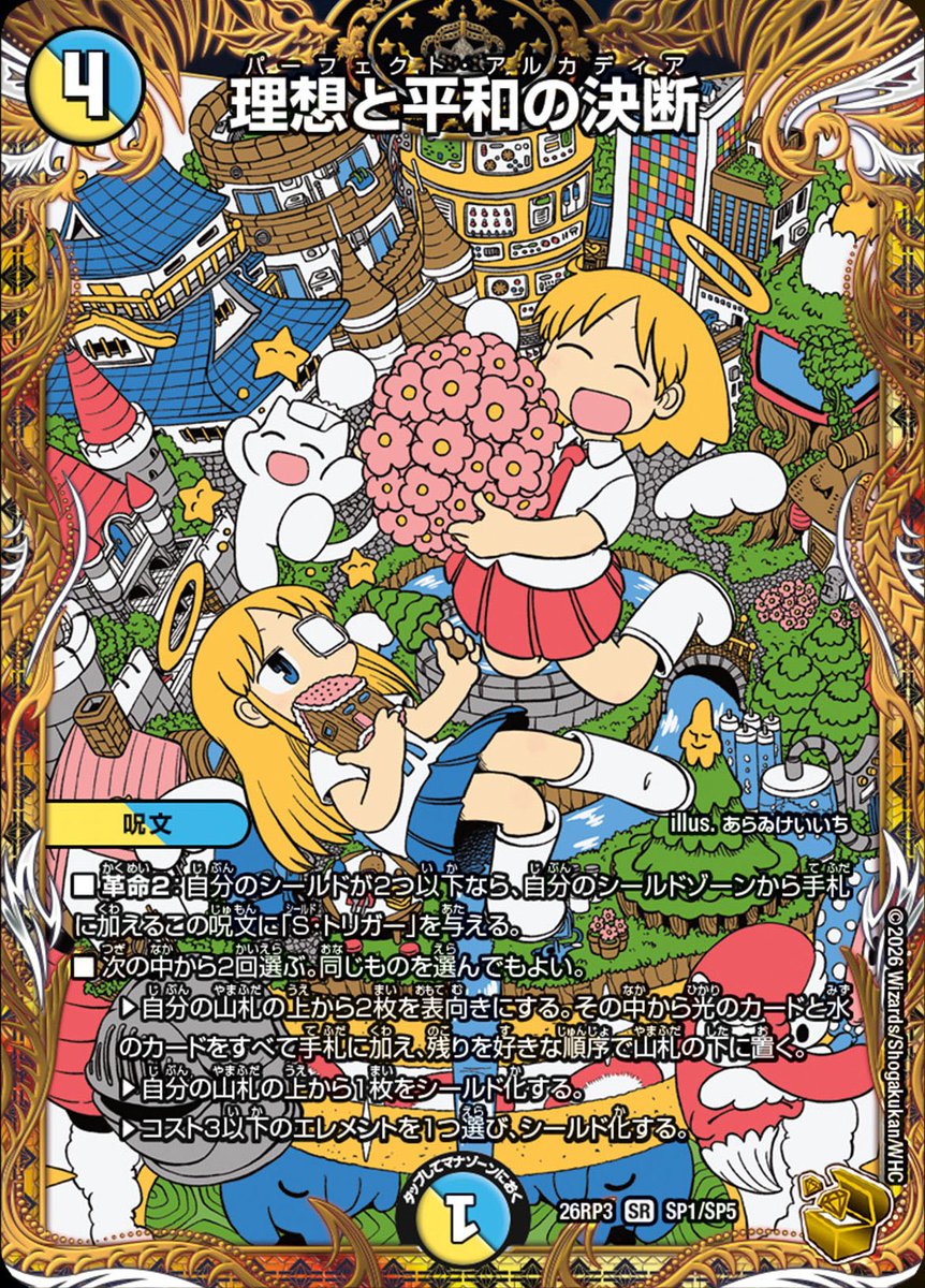 Cake_ultimate69's tweet photo. デュエマ逆札篇第３弾というタイトルのパックを買えば当たりますか？
欲しすぎてやばいです。発売日いつですか？ https://t.co/jhksNUOEGs