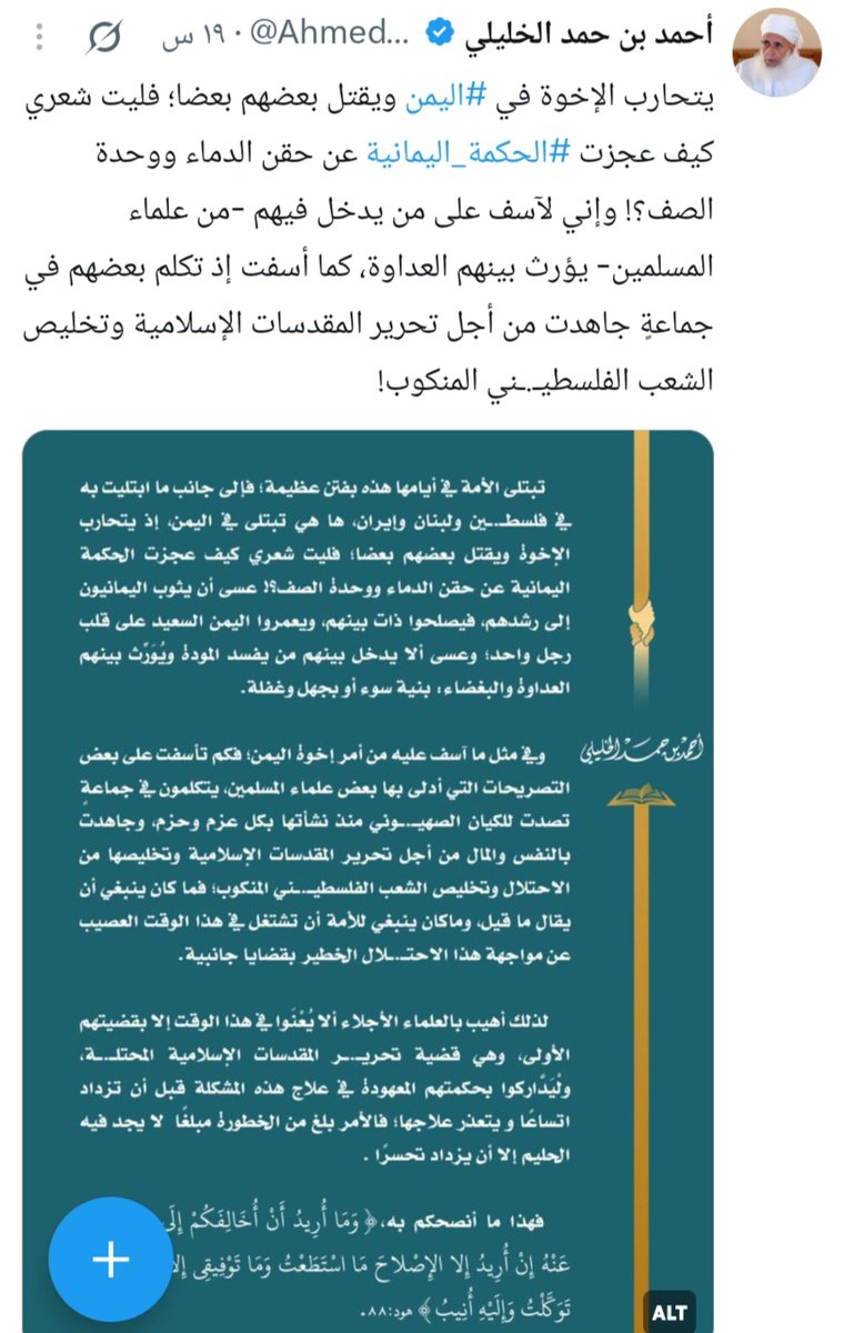 KAlflwj9's tweet photo. مواقف  الضال  المضل  احمد الخليلي المخزية 

كان يقول عن سوريا هي حرب بين الاخوة 

واليوم يقول الحرب في اليمن بين الاخوة 

لا تنسوا مواقف هذا الاباضي الكذاب يا اهل السنة https://t.co/Zo49wcVpzK