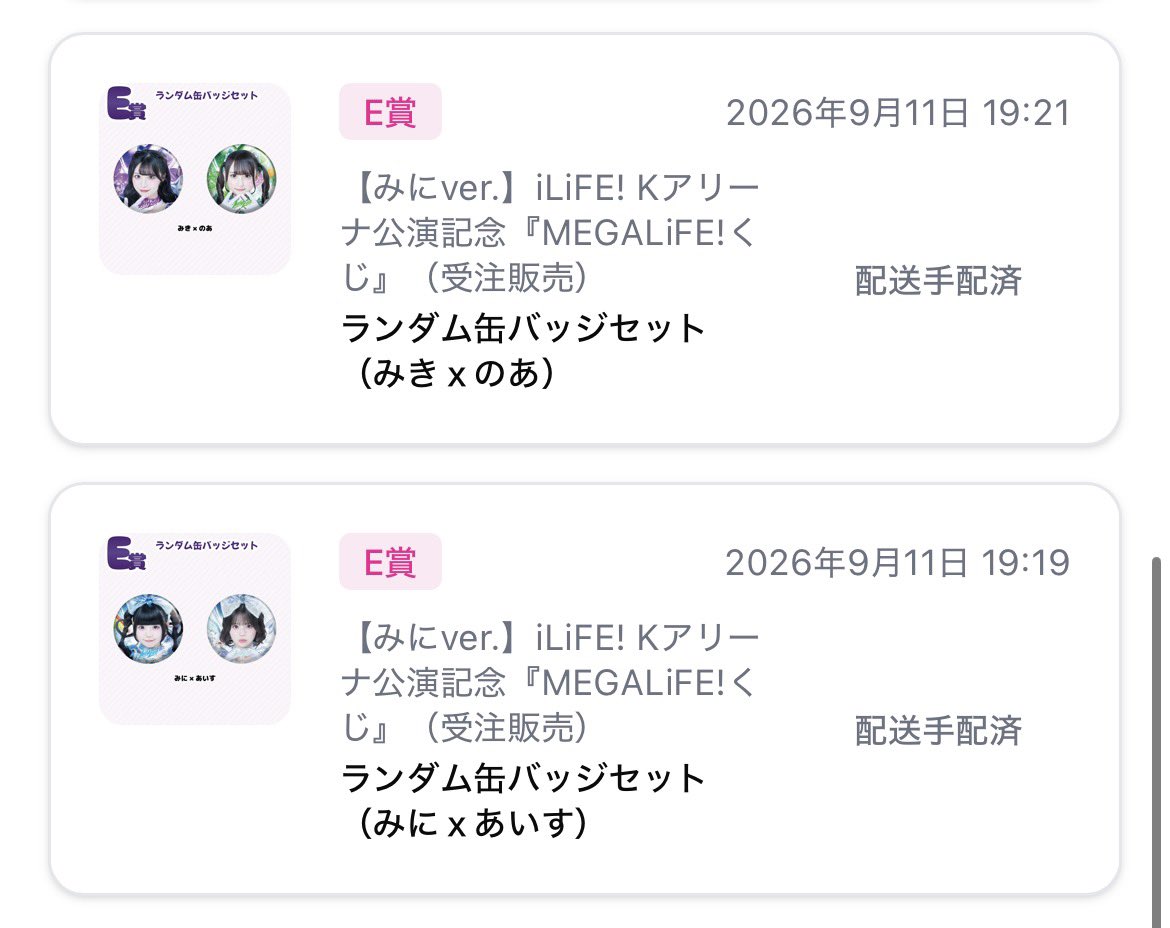 _U_PoO_'s tweet photo. iLiFE! MEGALiFE! オンラインくじ

【譲】 D賞 まむ🧡 A アクキー
Ｅ賞 あいす🤍 のあ💚 みき💜 缶バッジ
Ｆ賞 かれん💙 クリアポスター

【求】 みに🩵同種＞買取 

郵送or大阪市内での手渡し交換
お気軽にDMorリプお願いします。

#iLiFE買取 #iLiFE交換 #iLiFE譲 https://t.co/JK5vaaeZdA