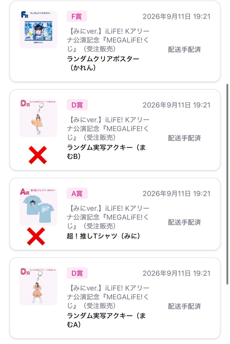 _U_PoO_'s tweet photo. iLiFE! MEGALiFE! オンラインくじ

【譲】 D賞 まむ🧡 A アクキー
Ｅ賞 あいす🤍 のあ💚 みき💜 缶バッジ
Ｆ賞 かれん💙 クリアポスター

【求】 みに🩵同種＞買取 

郵送or大阪市内での手渡し交換
お気軽にDMorリプお願いします。

#iLiFE買取 #iLiFE交換 #iLiFE譲 https://t.co/JK5vaaeZdA