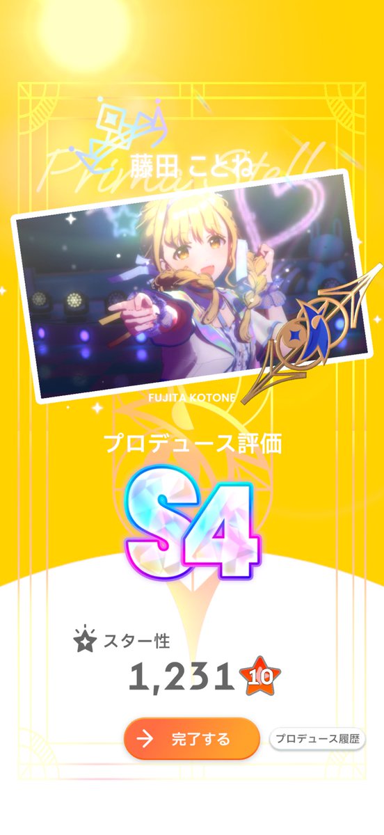 voice_for_you's tweet photo. どうしても最初は「世界一可愛い私」でクリアしたかったマネージャーが通りますよ！！！

号泣……もう…自分で選曲しといて号泣してたぁぁ… https://t.co/YjRRoCnXPO