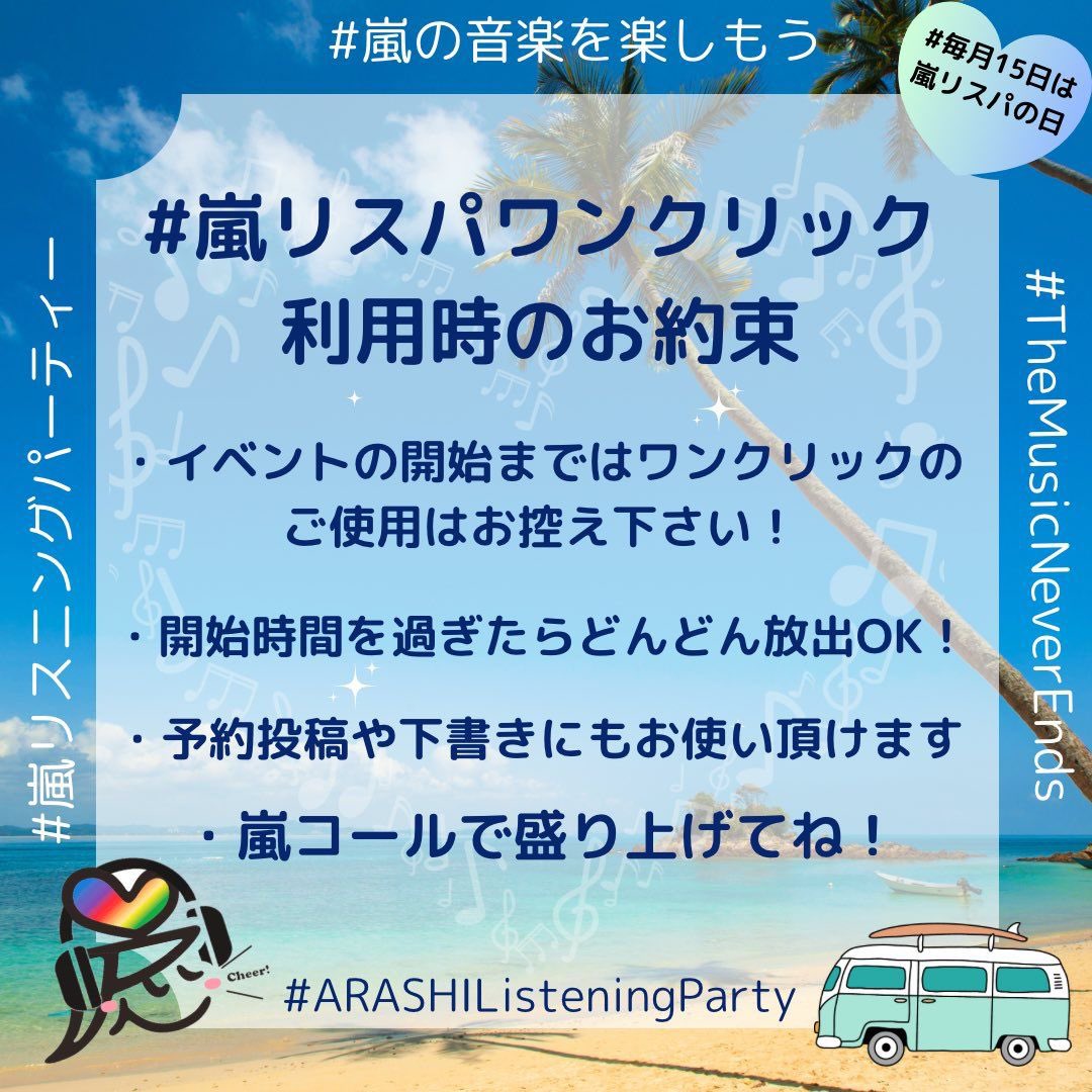 kako06389113's tweet photo. #嵐リスパワンクリック
 
9/16(水)22:00〜17(木)22:00
10月のテーマは『月』🌕

時間になったら使ってください🐇
アレンジ🉑

まずは嵐コールから🙌

嵐コール①
 https://t.co/F6Cv0X2SMG

嵐コール②
 https://t.co/rXAOAr0ptN

嵐コール③
 https://t.co/tN13kTNHd9

#毎月15日は嵐リスパの日 https://t.co/1vuYqqhdEk